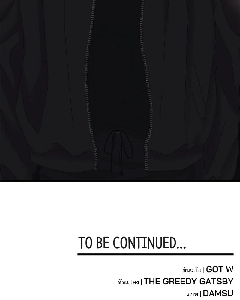 สามีที่ไม่ได้ขอ ตอนที่ 23 รูปที่ 124