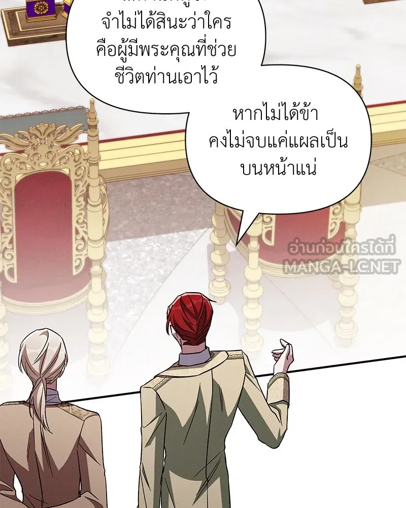 โอ้ ศัตรูที่รัก ตอนที่ 103 รูปที่ 51