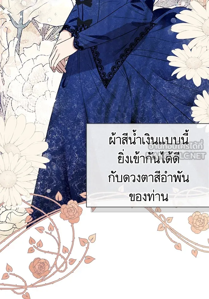 นึกว่าเป็นอิเซไคธรรมดา ตอนที่ 6 รูปที่ 114