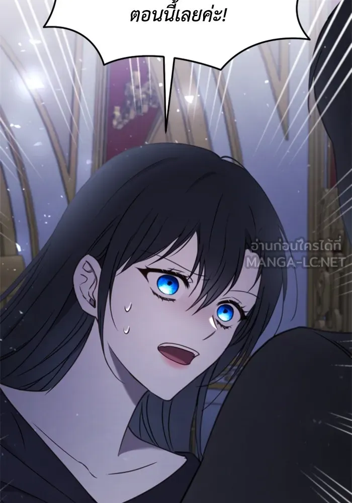 ตัวร้ายอย่างฉันขออยู่อย่างสงบ ตอนที่ 45 รูปที่ 105