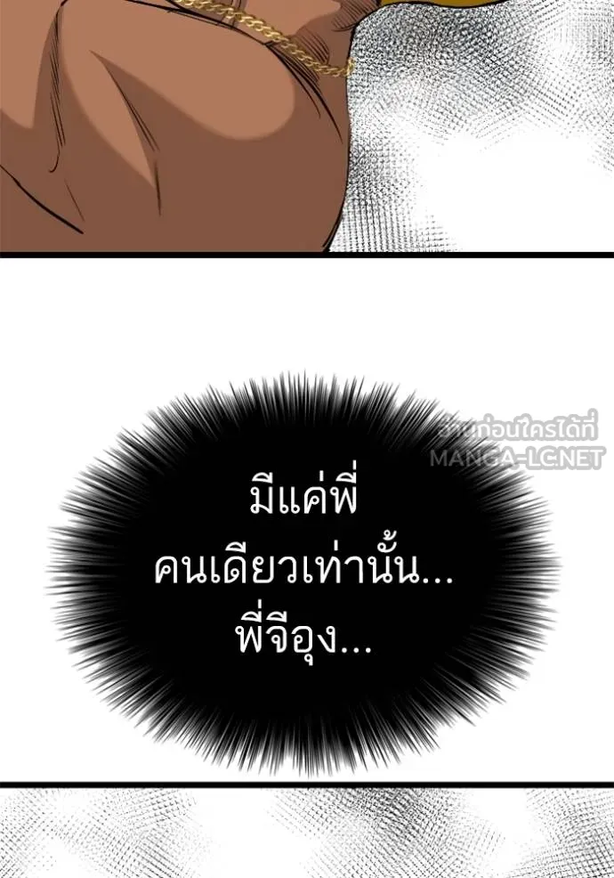 BAD GUY ตอนที่ 233 รูปที่ 135