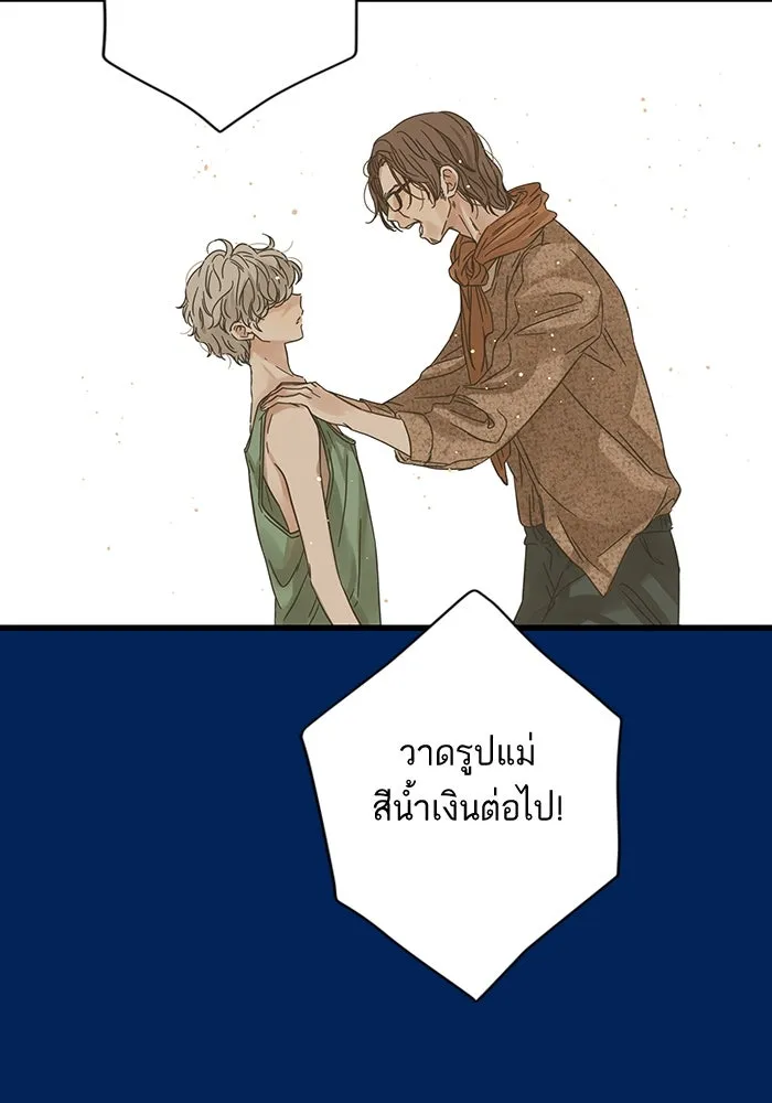 ฉันมันร้าย หรือเพราะโลกไม่น่ารัก ตอนที่ 159 รูปที่ 40