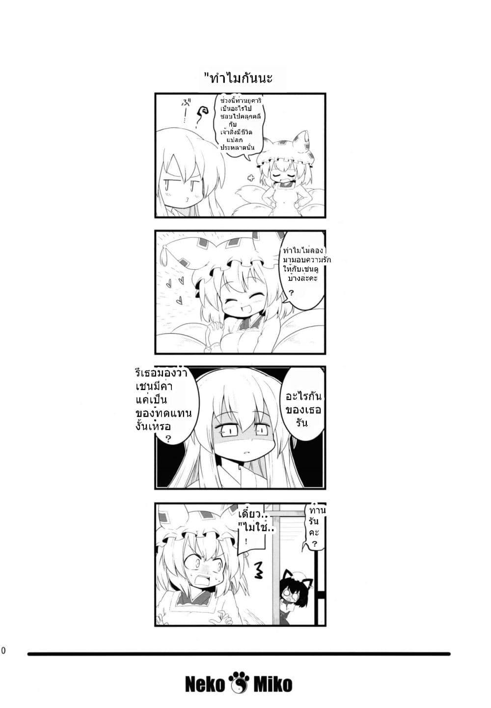 Manga-lc-com อ่านมังงะ อ่านการ์ตูน ออนไลน์ ฟรี Touhou Neko de Miko to Natsu BY futa 4192 ตอนที่ 1 2 3 4 5 6 7 8 9 10 11 12 13 14 ฟรี ไม่มีโฆษณา Manga-lc - อ่าน มังงะ อ่าน การ์ตูน ออนไลน์ อ่านมังงะ ฟรี