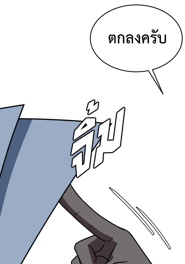 ช่วยเปลี่ยนฉันที ตอนที่ 212. ซีซัน 2 แบคซูยง 4 รูปที่ 73