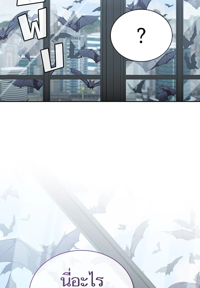 ผู้เล่นขั้นเทพแห่งหอคอยฝึกสอน ตอนที่ 123 รูปที่ 7