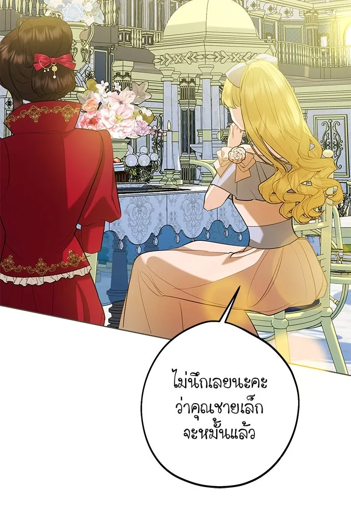 บุปผาลบคมดาบ ตอนที่ 59 รูปที่ 74