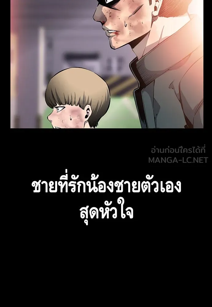 King Game ตอนที่ 19 เตรียมใจแล้วใช่ไหม รูปที่ 27