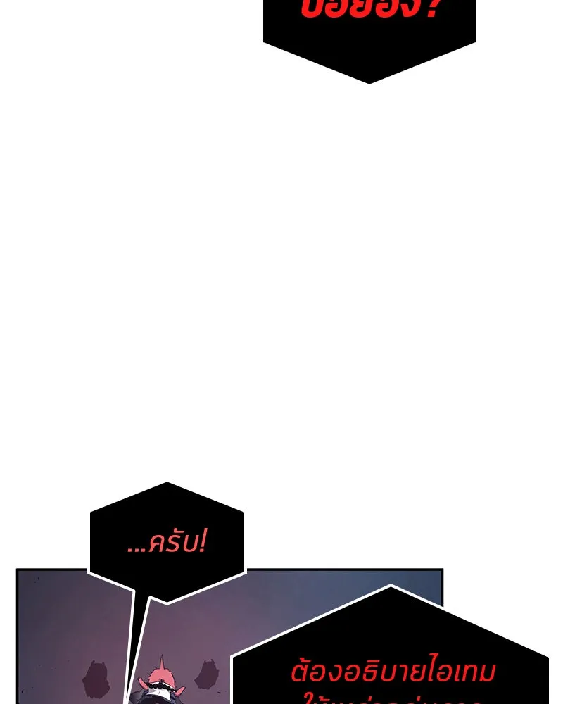 Omniscient Reader อ่านชะตาวันสิ้นโลก ตอนที่ 18 การต่อสู้ของนักอ่าน (3) รูปที่ 50