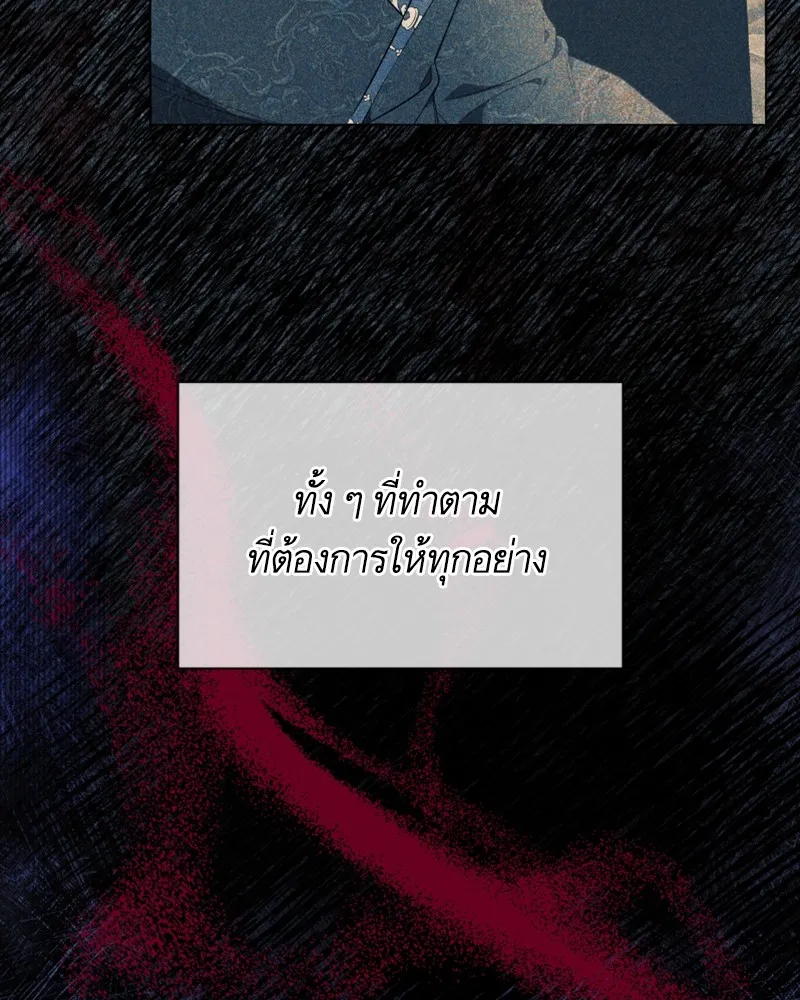 นึกว่าเป็นอิเซไคธรรมดา ตอนที่ 24 รูปที่ 14