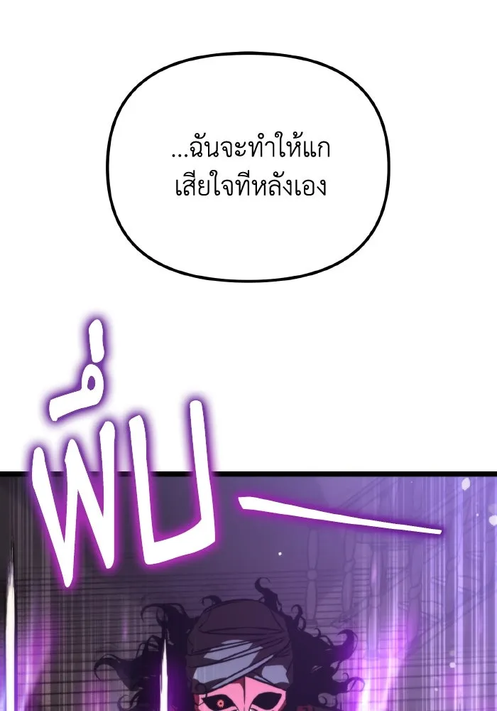 การแข่งขันของผู้เกิดใหม่ ตอนที่ 52 รูปที่ 170