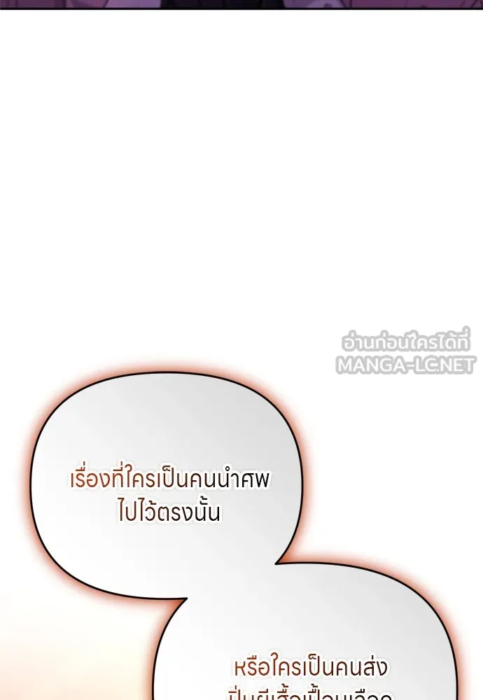 ข้าเนี่ยนะเป็นพระสนม ตอนที่ 46 เผลอตัวช่วย รูปที่ 117