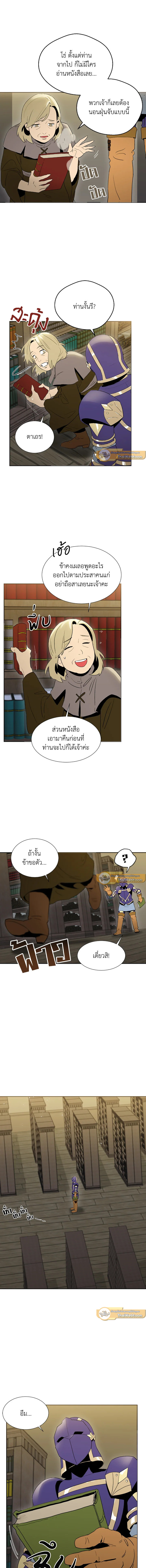 พลทหารโครงกระดูกผู้ม ตอนที่ 24 รูปที่ 9