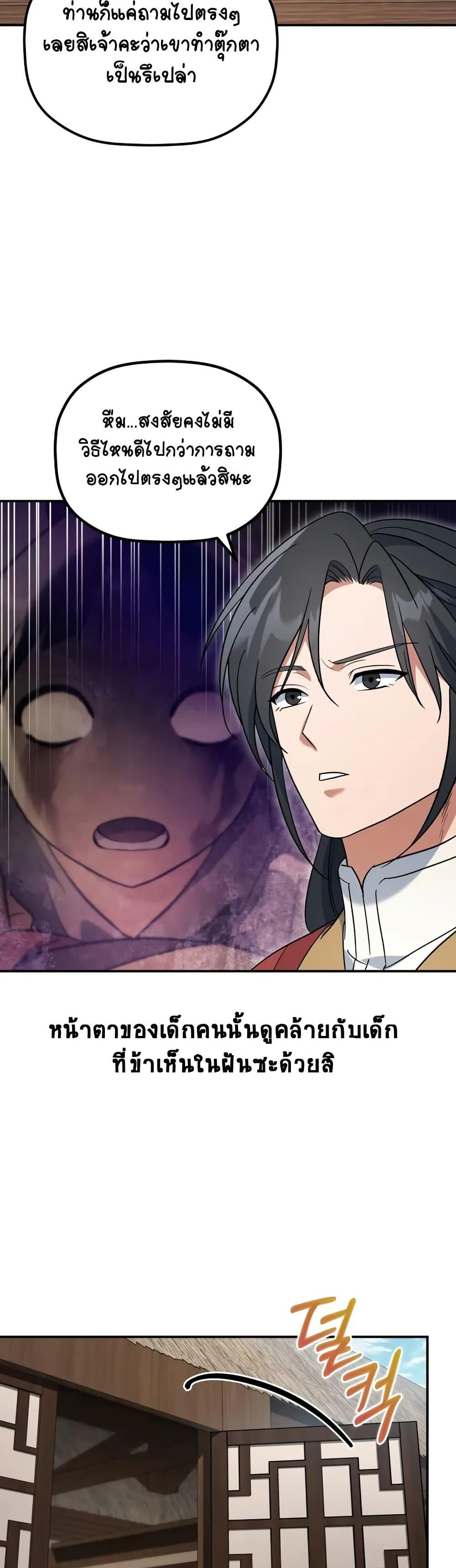 Manga-lc-com อ่านมังงะ อ่านการ์ตูน ออนไลน์ ฟรี The Youngest Son of the Eunhae Merchant ตอนที่ 1 2 3 4 5 6 7 8 9 10 11 12 13 14 ฟรี ไม่มีโฆษณา Manga-lc - อ่าน มังงะ อ่าน การ์ตูน ออนไลน์ อ่านมังงะ ฟรี