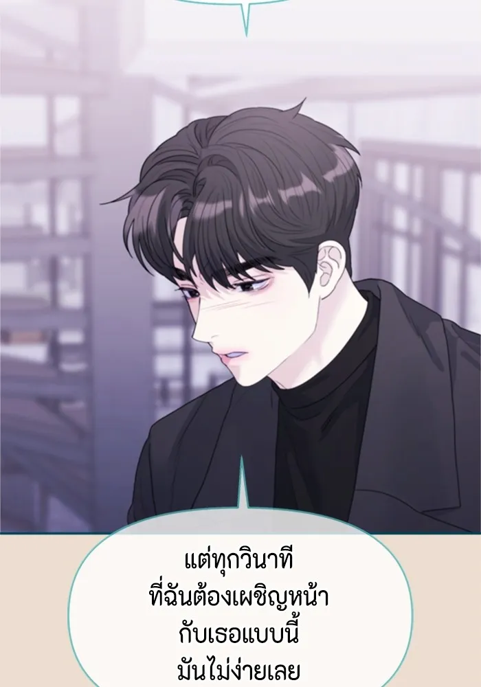 Couple Breaker ตอนที่ 32 รูปที่ 80