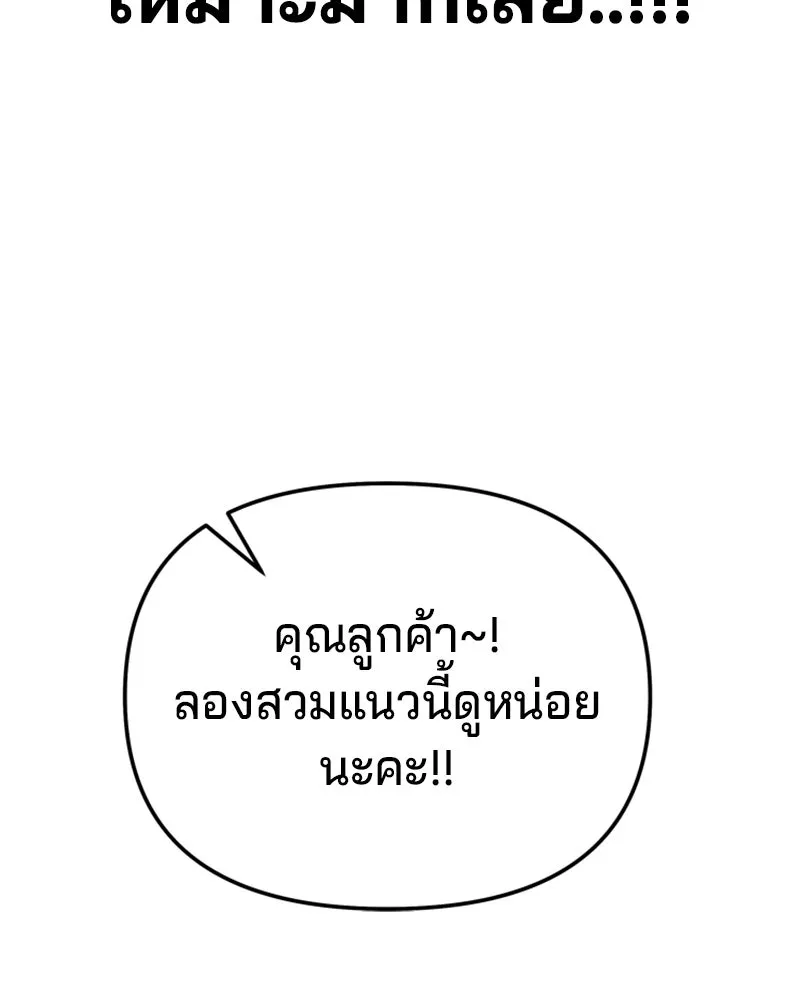 จ้า แม่คนสวย ตอนที่ 2 รูปที่ 91
