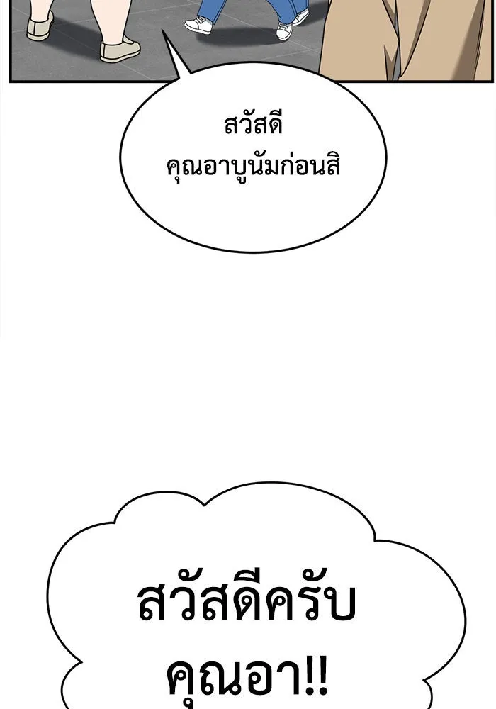 ช่วยเปลี่ยนฉันที ตอนที่ 284. ซีซัน 2 (จบซีซัน) รูปที่ 97