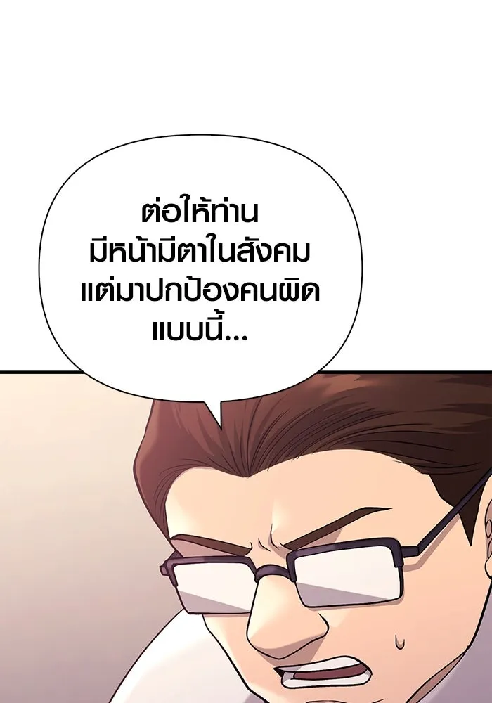 เอาชีวิตรอดในเกมฉบับคนเถื่อน ตอนที่ 33 รูปที่ 130