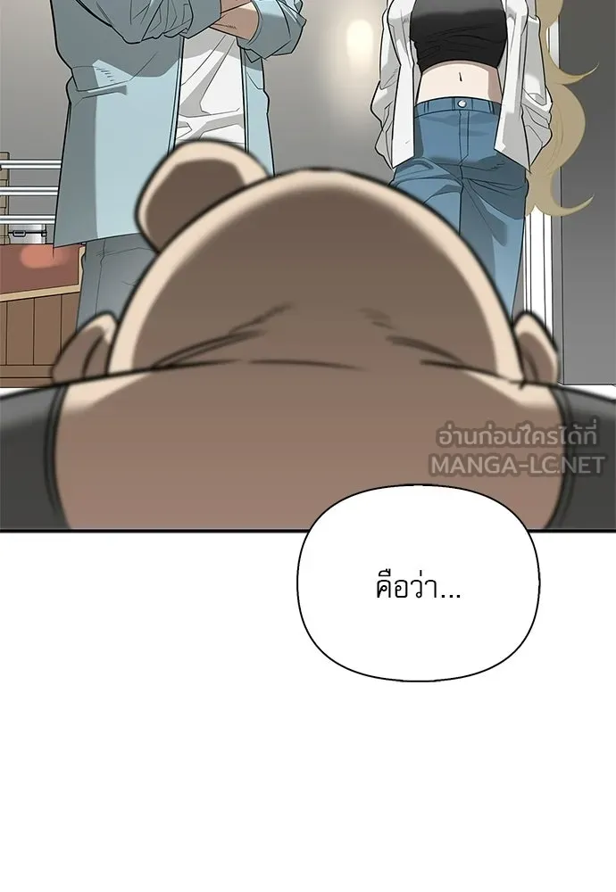 ชีวิตฮีลใจนายฮันเตอร์คลาส S ตอนที่ 33 รูปที่ 126