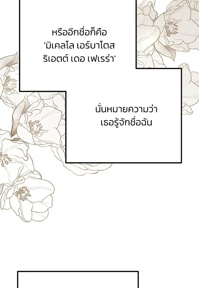 คมเขี้ยวชำระแค้น ตอนที่ 7 รูปที่ 13