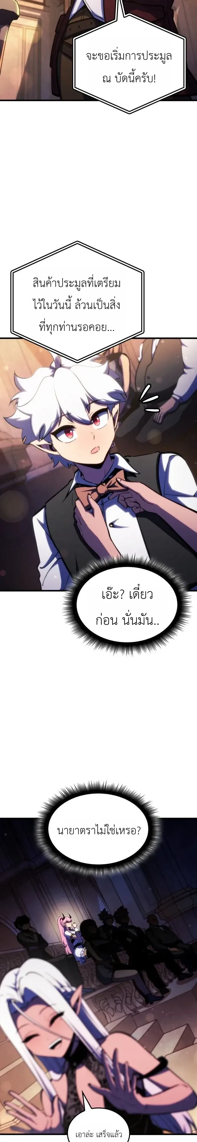Breakers ตอนที่ ตอนที่ 64 รูปที่ 23