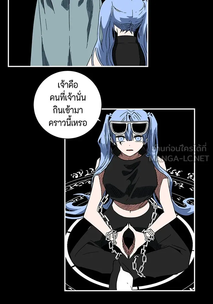 หนึ่งก้าวสู่เจ้ามาร ตอนที่ 99 พันธมิตร (10) รูปที่ 3
