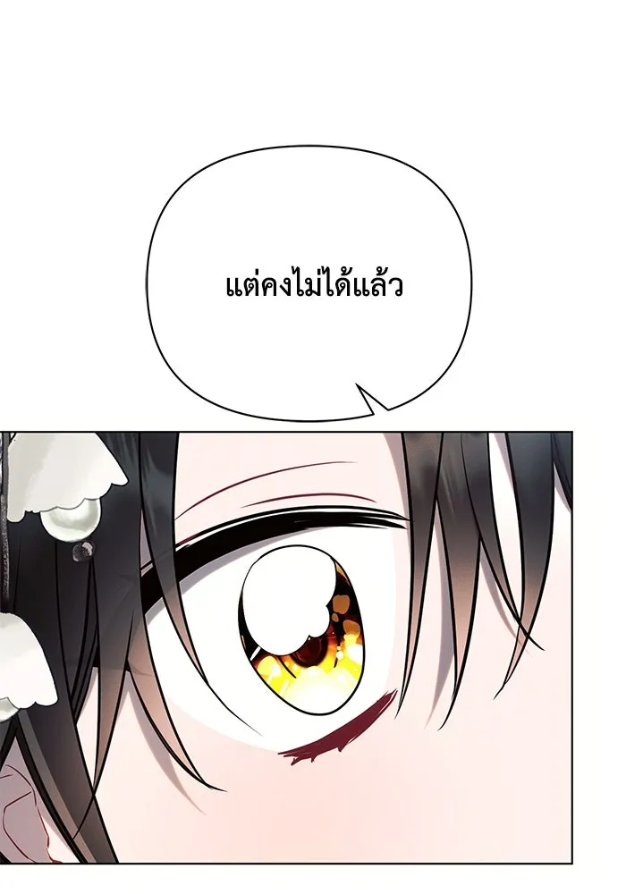 แอชสตาร์ต ตอนที่ 85 รูปที่ 67