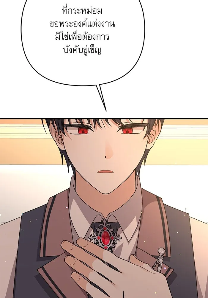 เกิดใหม่คราวนี้ ขอเป็นคนดีดูสักครั้ง ตอนที่ 78 รูปที่ 41