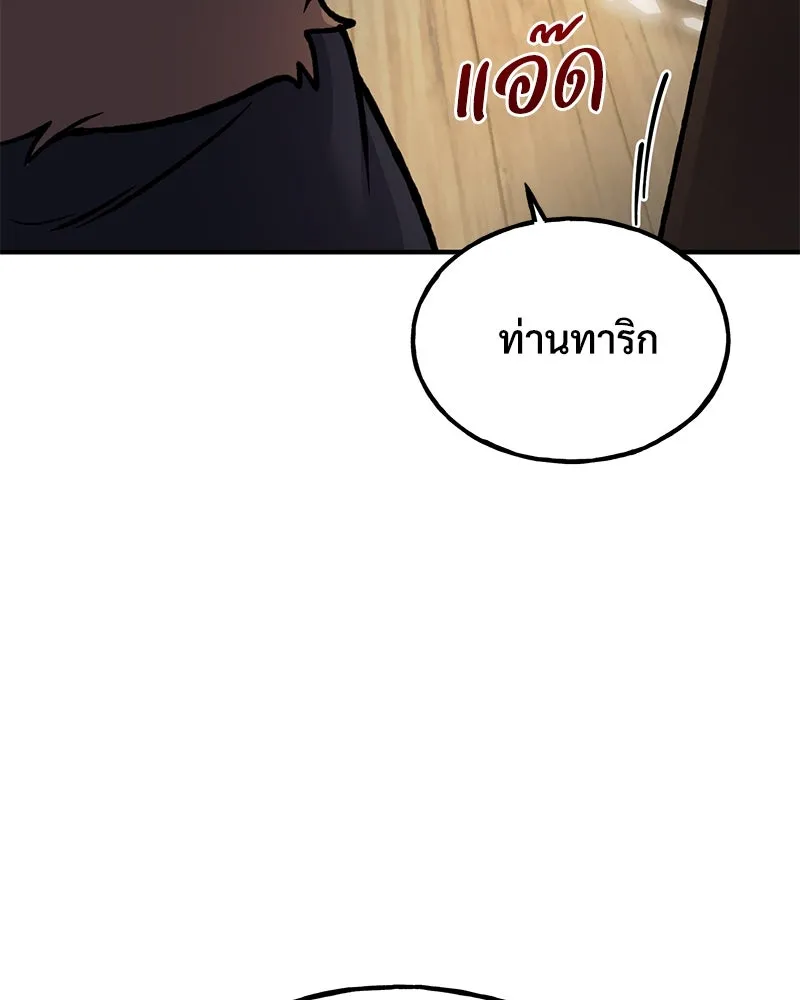 ปลูกผักพิชิตหอคอย ตอนที่ 96 รูปที่ 170