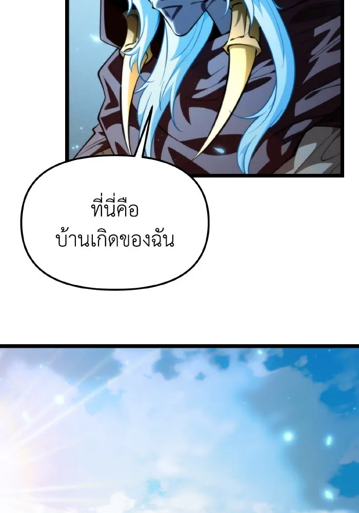 การแข่งขันของผู้เกิดใหม่ ตอนที่ 103 รูปที่ 76