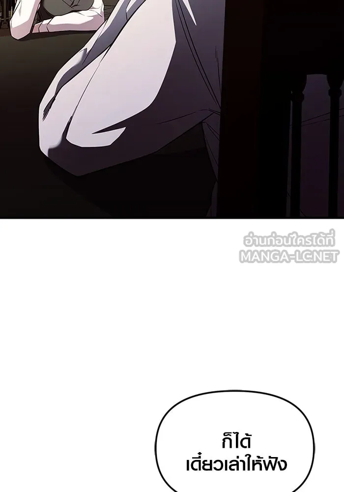 พลิกชะตาคว้าไอเทมระดับเทพ ตอนที่ 46 งานประมูล (1) รูปที่ 21