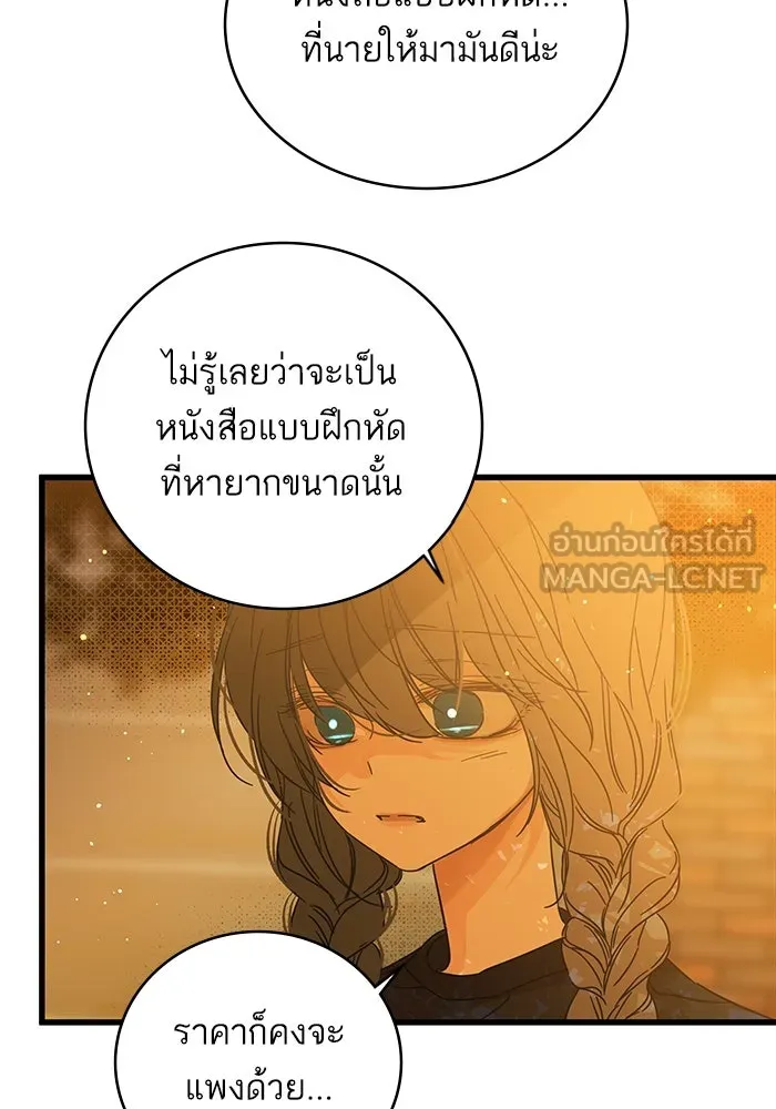 ฉันมันร้าย หรือเพราะโลกไม่น่ารัก ตอนที่ 155 รูปที่ 15