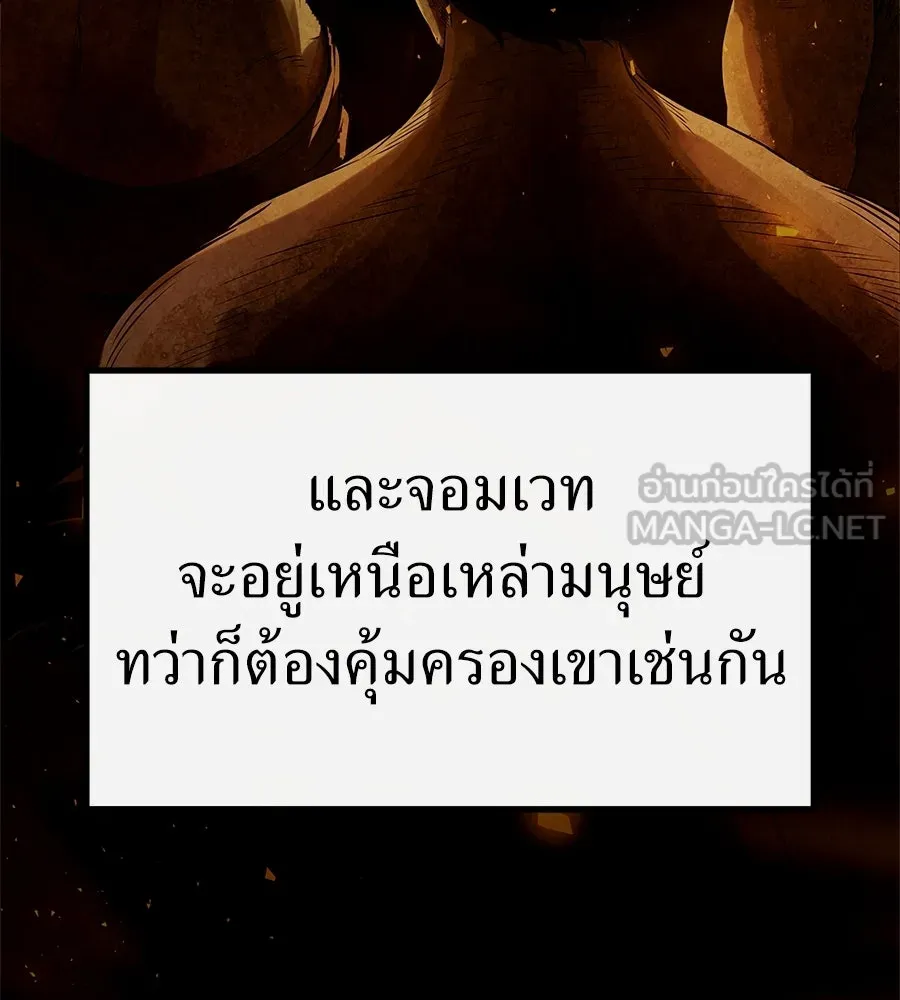 จอมเวทคนเลี้ยงแกะ ตอนที่ 19 รูปที่ 390