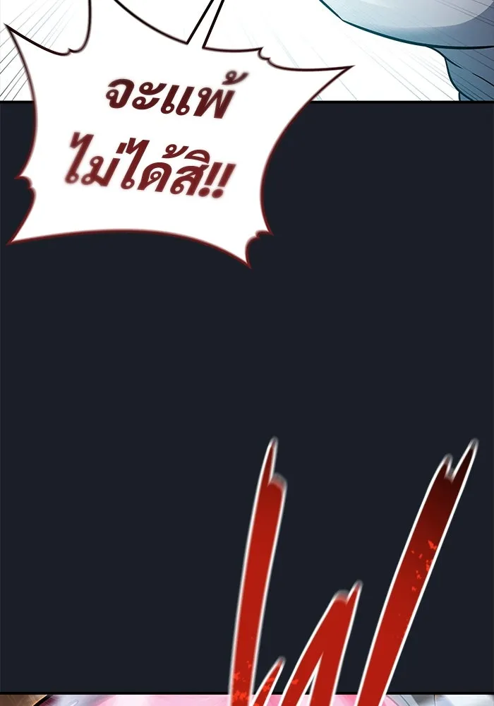 อูเร็ค มาซิโน่ ตอนที่ 9 ผู้ว่างเปล่า รูปที่ 50