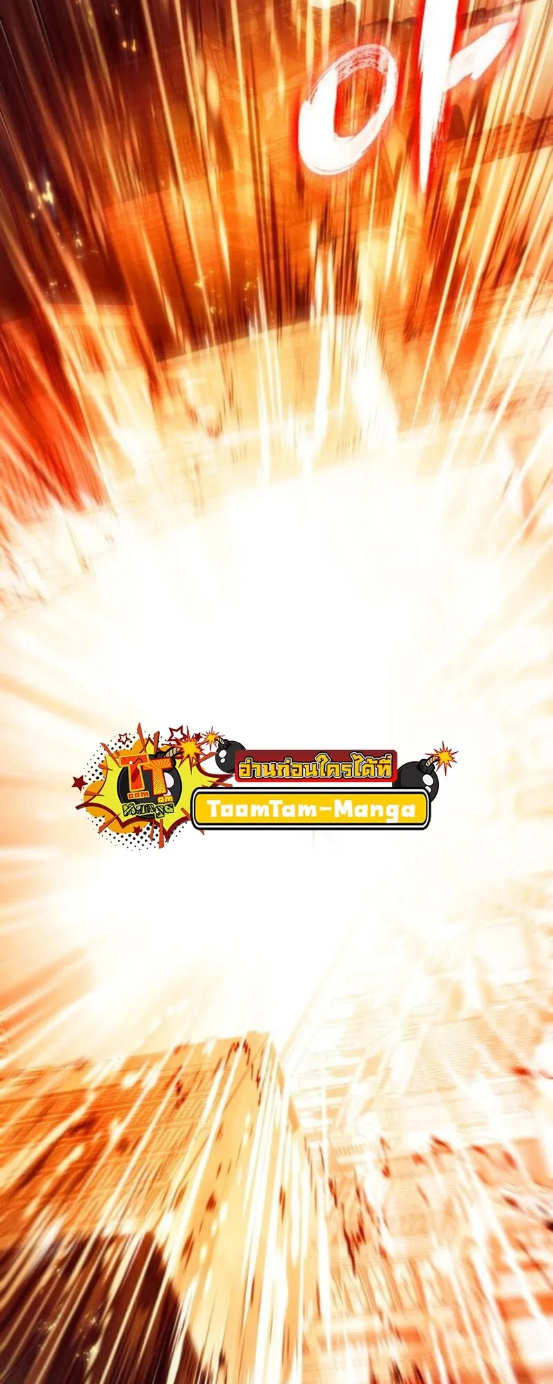 The World After the end โลกหล_งการล_มสลาย ตอนที่ ตอนที่ 183 รูปที่ 41