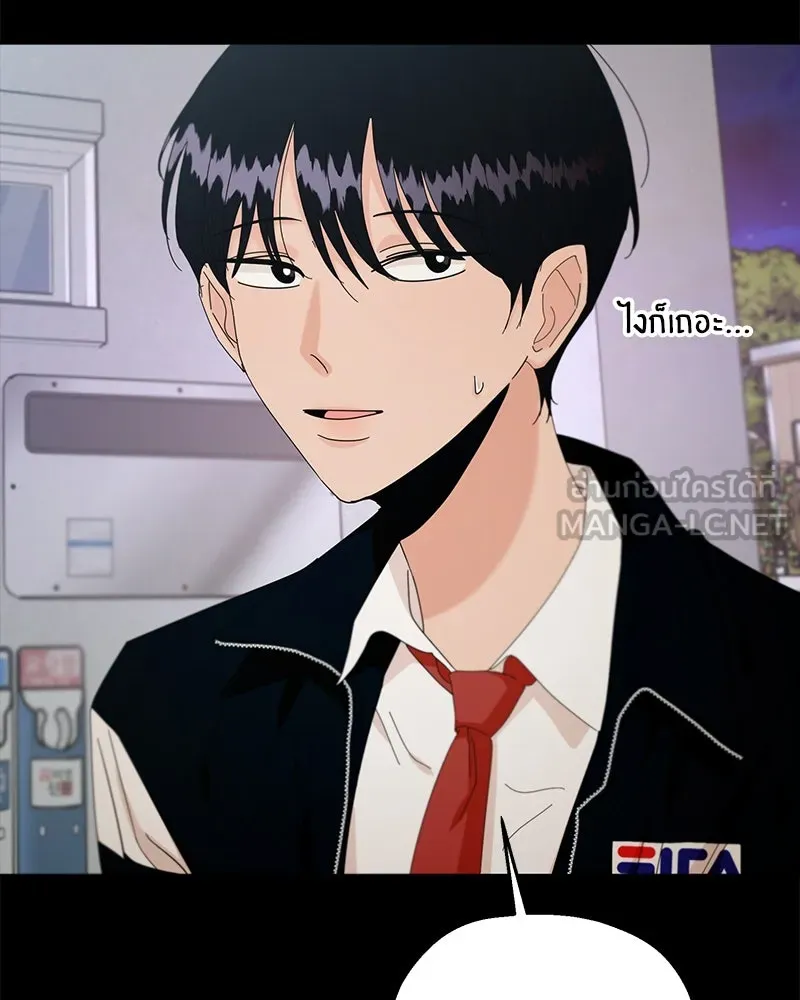 Pyramid Game เกมพีระมิด ตอนที่ 58 รูปที่ 9