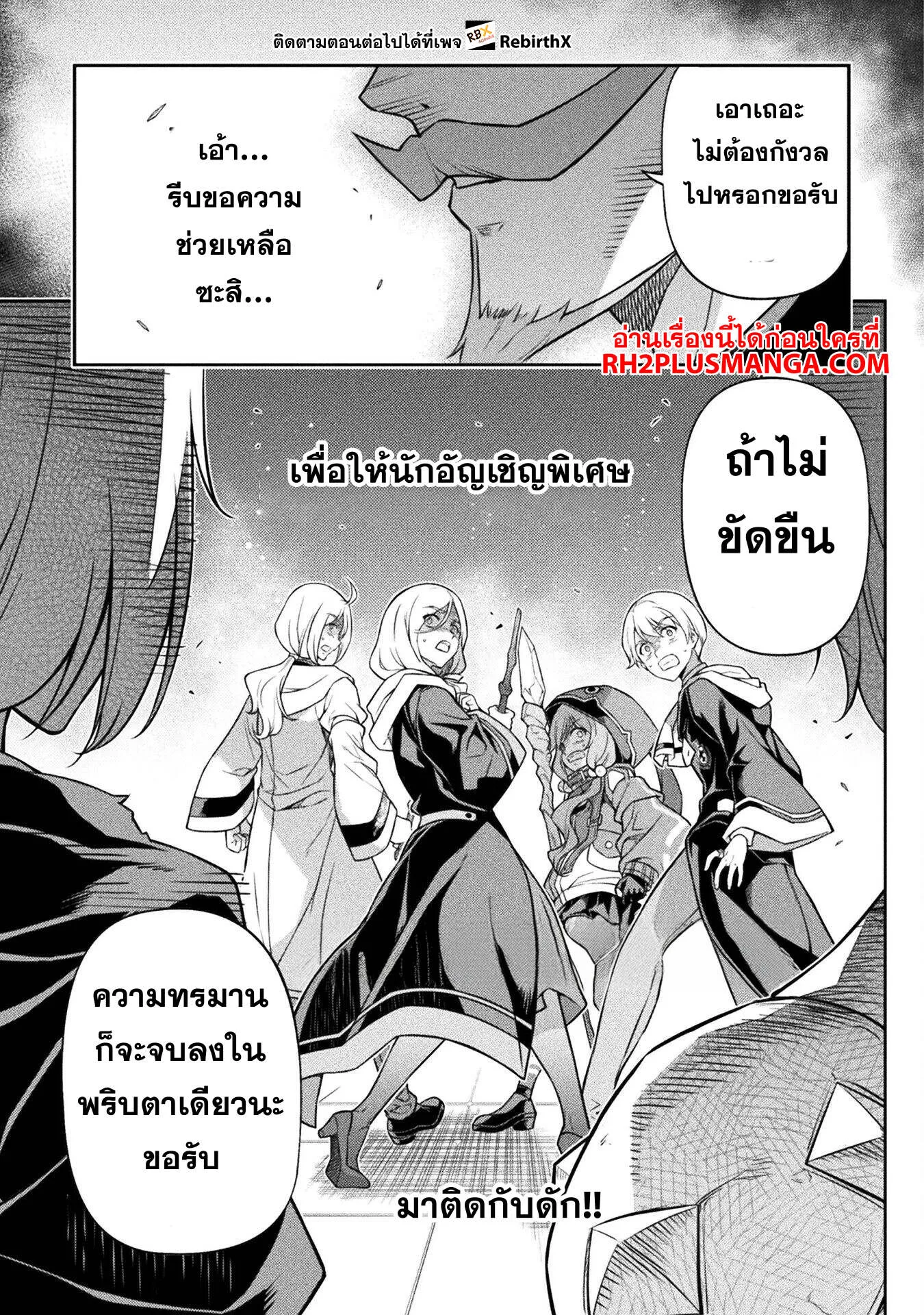 Drawing_ Saikyou Mangaka wa Oekaki Skill de Isekai Musou Suru_ น_กวาดม_งงะผ_ไร_เท_ยมทาน ณ แดนต_างโลก ตอนที่ ตอนที่ 138 รูปที่ 7