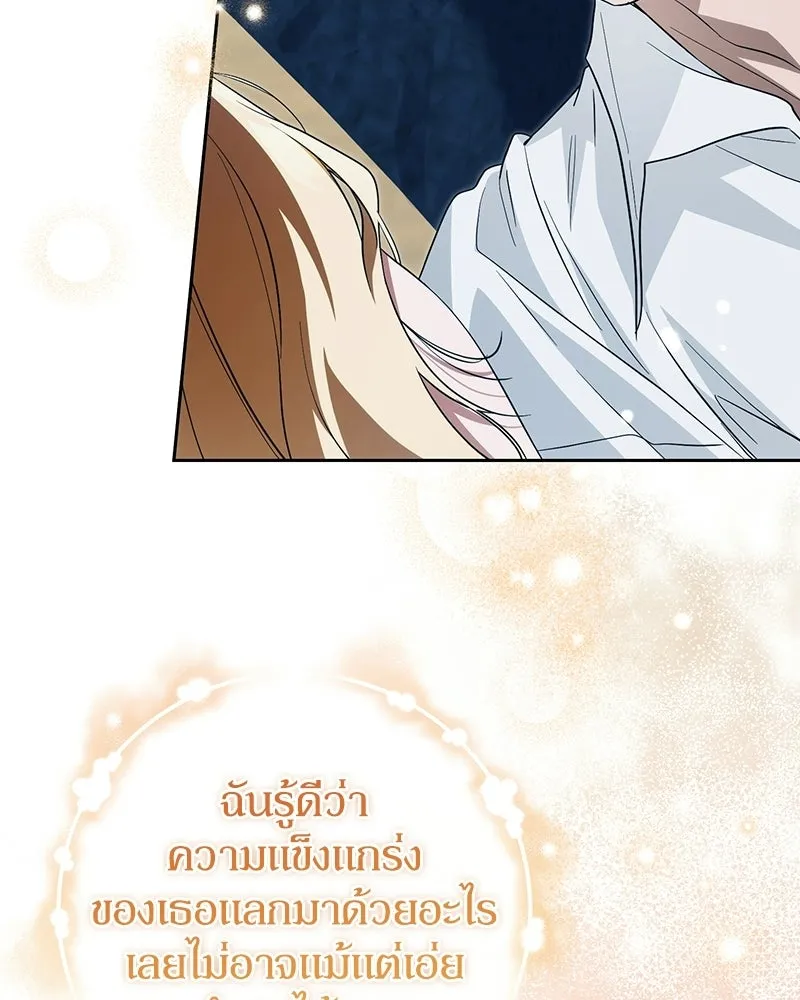 ดัชเชสเชลย ตอนที่ 64 รูปที่ 64