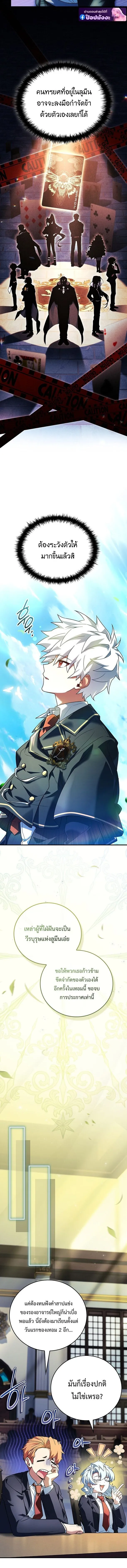 The Legendary Hero is an Academy Honors Student ว_รบ_ร_ษในตำนานเก_ดใหม_เป_นยอดอ_จฉร_ยะแห_งสถาบ_น ตอนที่ ตอนที่ 74 รูปที่ 8