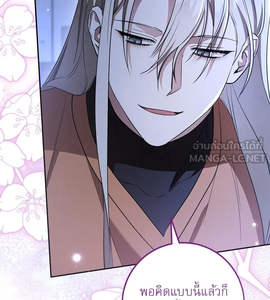 เรือนจำรัก ตอนที่ 26 รูปที่ 132