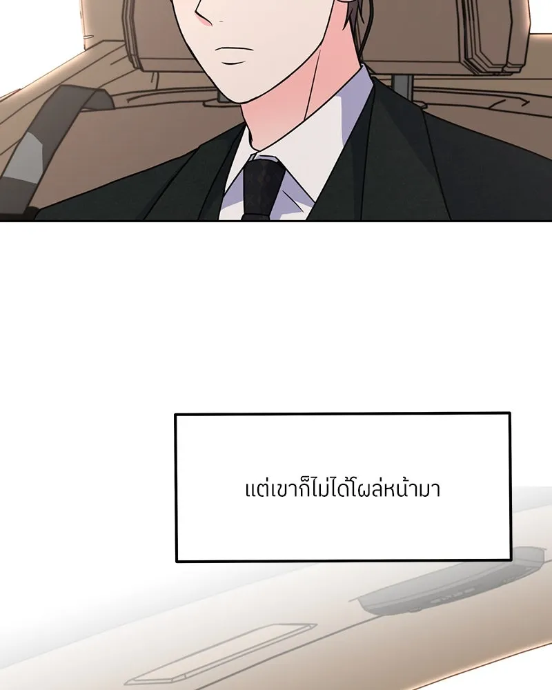 แด่ความเกลียดชัง ตอนที่ 48 รูปที่ 4