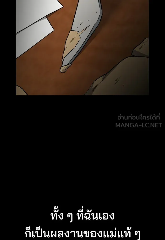 รักแล้วห้ามเลิก ตอนที่ 55 รูปที่ 78