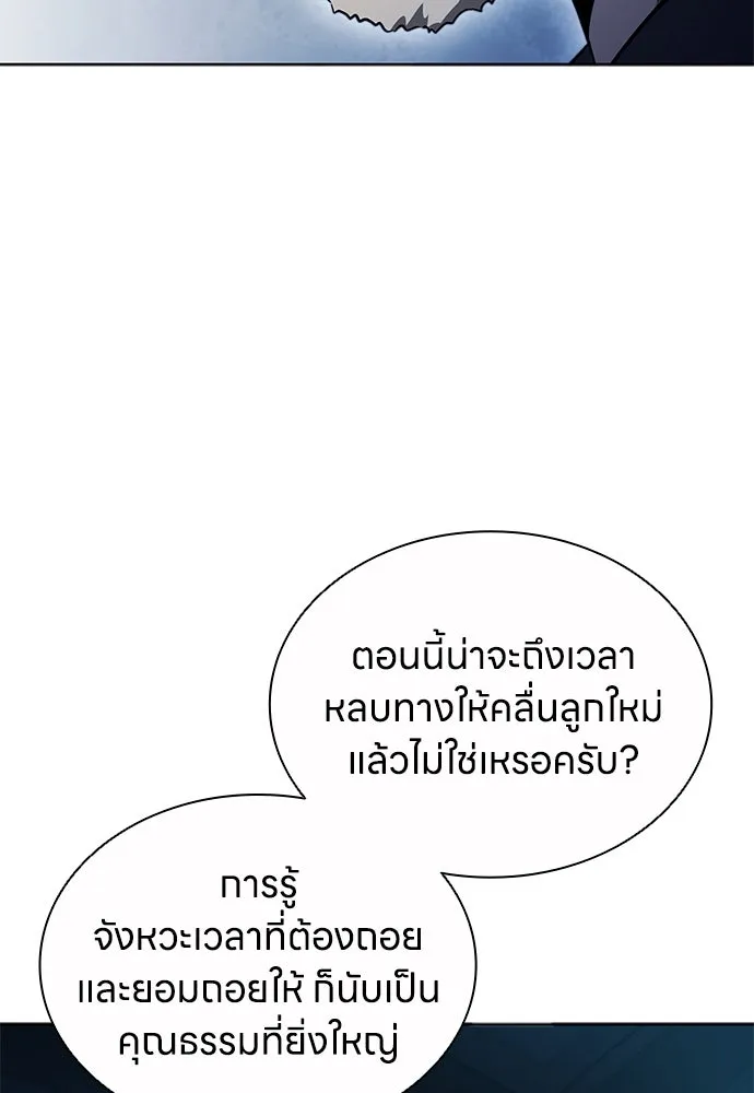 อัยการสายโหด ตอนที่ 42 รูปที่ 77