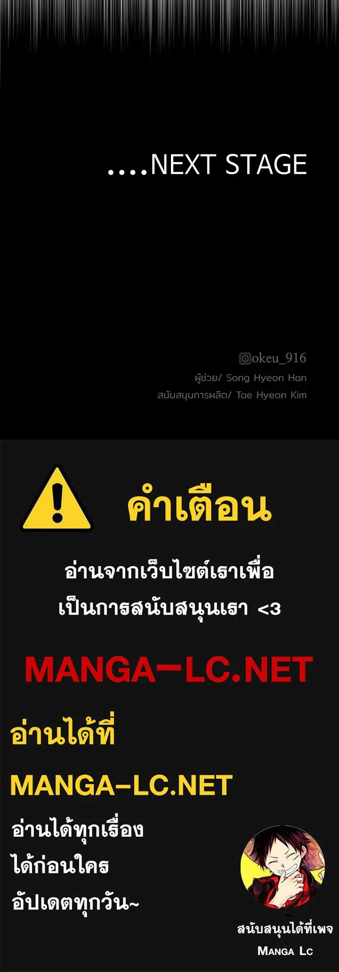 เส้นทางสู่เทพมาร ตอนที่ 66 รูปที่ 219