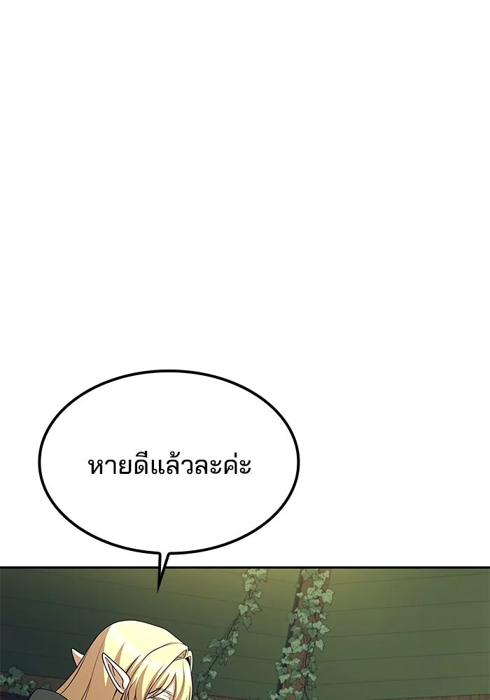 ครัวจอมเวท ตอนที่ 62 รูปที่ 25