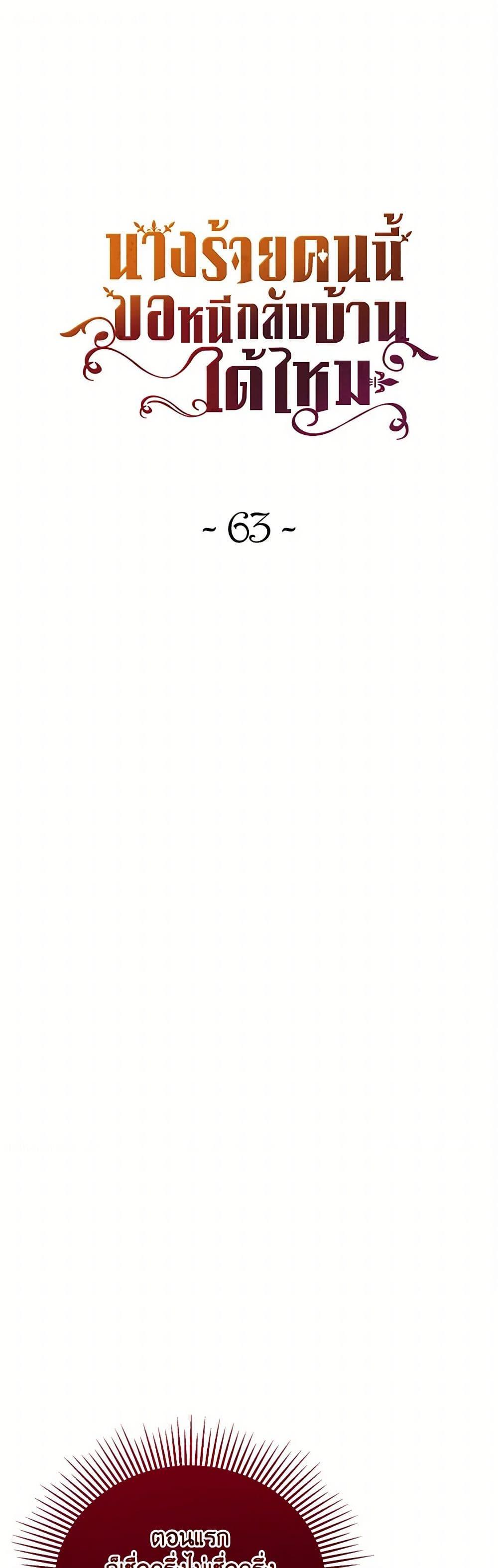 Manga-lc-com อ่านมังงะ อ่านการ์ตูน ออนไลน์ ฟรี The Villainess Wants to Go Home ตอนที่ 1 2 3 4 5 6 7 8 9 10 11 12 13 14 ฟรี ไม่มีโฆษณา Manga-lc - อ่าน มังงะ อ่าน การ์ตูน ออนไลน์ อ่านมังงะ ฟรี