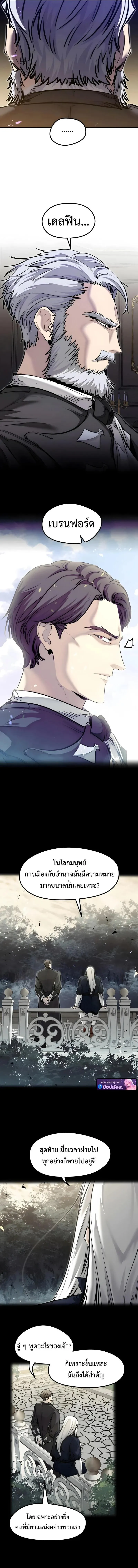 The Regressed Mercenary_s Machinations ตำนานราชาแห_งทหารร_บจ_าง ตอนที่ ตอนที่ 83 รูปที่ 7