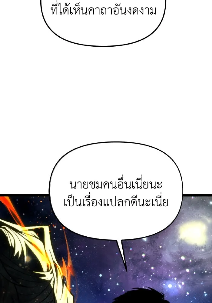 การแข่งขันของผู้เกิดใหม่ ตอนที่ 99 รูปที่ 74