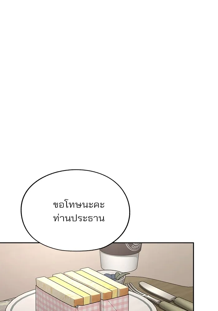 ความรักของอิซอบ ตอนที่ 57 รูปที่ 8