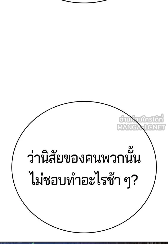 คูเซรา ตอนที่ 43 รูปที่ 34