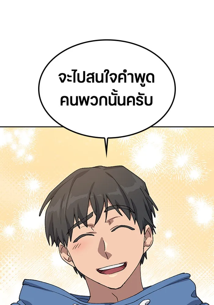 ตั้งแคมป์ฮีลใจในต่างโลก ตอนที่ 53 รูปที่ 59